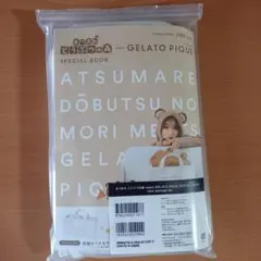 ジェラートピケ　あつ森　収納トート　ボアポーチ　セット