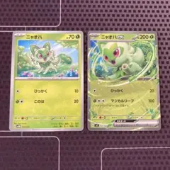 ポケモンカード ニャオハex バトルアカデミー svl 2枚 - メルカリ