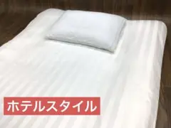 ホテルスタイル厚手サテン生地フラットシーツ150×250cmシングル ストライプ