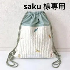 ナップサック　恐竜刺繍　ヌビ