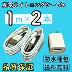 iPhone 充電器 充電ケーブル 正規品同等　ライトニングケーブル アダプター