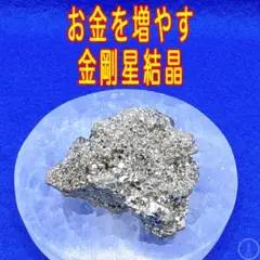 H6022【希少天然石】鍾乳石 磨き原石 スライス 置石 インテリア 置物