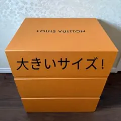 2025年最新】ルイヴィトン空箱の人気アイテム - メルカリ