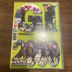 中央競馬GⅠレース 2000総集編