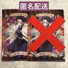 鬼滅の刃　ミニクリアファイルガム　胡蝶しのぶ