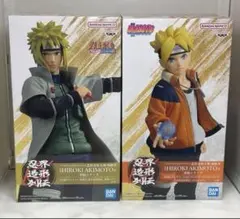 波風ミナト　うずまきボルト 忍界造形列伝　フィギュアセット　プライズ　新品セット