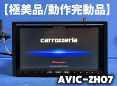 2026年最新】avic-zh07の人気アイテム - メルカリ