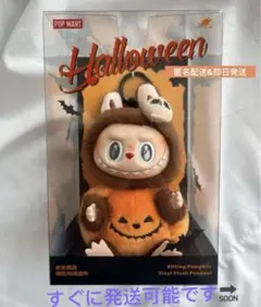 2025年最新】LABUBU ぬいぐるみ halloweenの人気アイテム - メルカリ