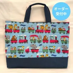 ☆レッスンバッグ☆♪内ポケットつき♪入園入学　習い事に♪オーダー受付中♪絵本袋♪