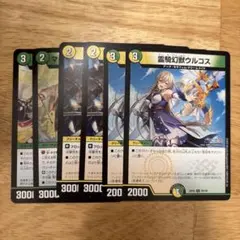 異次元の超獣使い　フレン・E・ルスタリオ　6枚セット