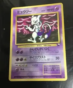 ミュウツー No.150 ポケモンカード 旧裏 拡張シート 緑版 - メルカリ