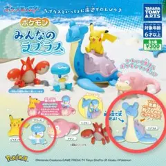 みんなのラプラス ラプラス クワッス カプセルトイ ガチャ