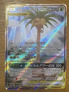 2025年最新】モクロー アローラ ナッシー 056の人気アイテム - メルカリ