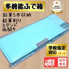 無地筆箱 ふでばこ ペンケース 小学校 小学生 入学準備 匿名配送 新品