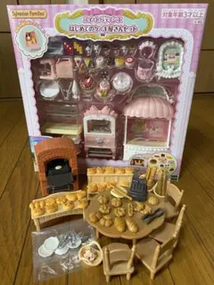 はじめてのパン屋さんセット☆ケーキ屋さんセット☆シルバニア☆スイーツ☆ケーキ☆