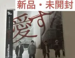 ⬛︎ SUPER BEAVER 愛する