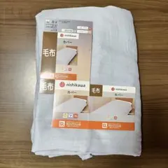 nishikawa 毛布カバー 160×210cm グレー