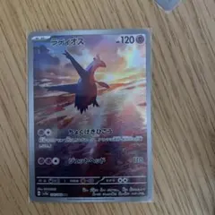 ラティオス AR SV7a 楽園ドラゴーナ 070/064