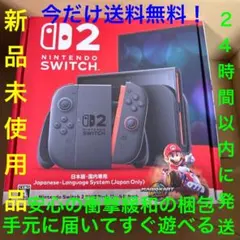 ニンテンドー スイッチ2 マリオカートワールドセット1台 新品未使用品 送料無料