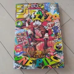 週刊少年ジャンプ 2026年33号 ONE PIECE表紙 付録有り - メルカリ