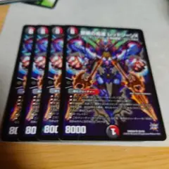 禁断の速レッドゾーンX　4枚