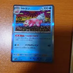 ヤドラン SV4a シャイニートレジャーex 037/190 | Mercari