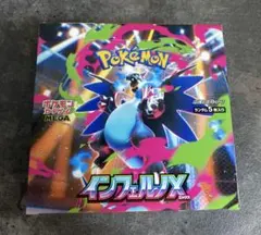 インフェルノX 1BOX ポケモンカード ポケカ メガリザードン 新品未開封