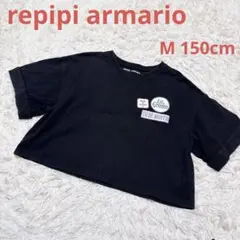 レピピアルマリオ　ワッペンワイドルーズTシャツ　M 150cmのサムネイル