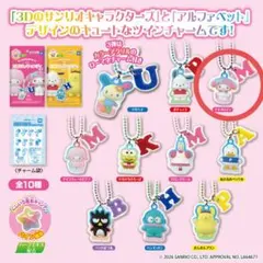 サンリオキャラクターズ ツインチャームにじほしキャンディvol.3 マイメロデイ