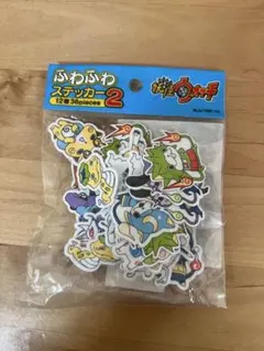 妖怪ウォッチ ふわふわステッカー2