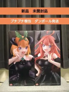 五等分の花嫁　フィギュア　中野五月　中野四葉　BiCute Dark