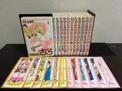 10冊初版】カードキャプターさくら 全12巻 クロウカード12枚 全巻