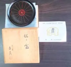 漆器 椀 蓋付き 紅梅椀 5客セット 梅文様 平安象彦 木箱付き - メルカリ
