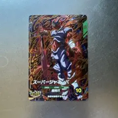 SDV12-064 スーパージャネンバ