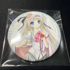 リトルバスターズ 能美クドリャフカ セリフ 缶バッジ 15周年記念くじ