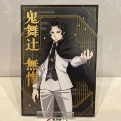 2025年最新】鬼舞辻無惨 ポストカードの人気アイテム - メルカリ