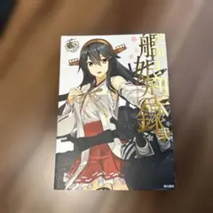 ラバーマット サプライセット 艦隊これくしょん～艦これ～『金剛型四