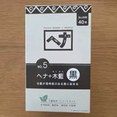 ナイアードヘナ木藍染めのサムネイル