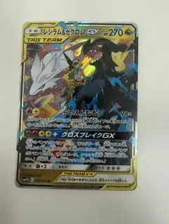 レシラム＆ゼクロムGX SR SM11b ドリームリーグ 064/049 - メルカリ
