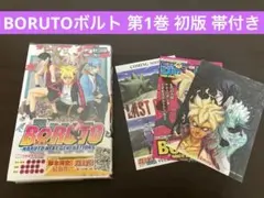 2026年最新】ボルト1巻初版の人気アイテム - メルカリ