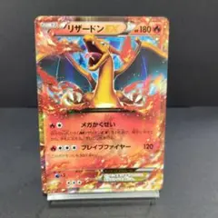 2025年最新】リザードンex プロモの人気アイテム - メルカリ