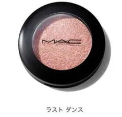 MAC マック アイシャドウ グリッター ラストダンスのサムネイル