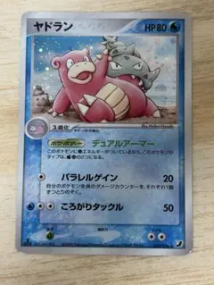 ヤドラン ☆ 拡張パック 金の空、銀の海 023/106 - メルカリ