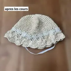 apres les cours 麦わら帽子