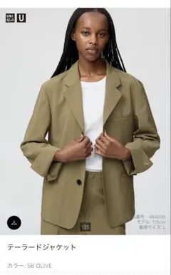 UNIQLO U ユニクロユー☆新品☆テーラードジャケット S オリーブ 