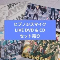 ヒプノシスマイク 7thLIVEDVD 円盤 ガイドブック初回限定盤CD セット