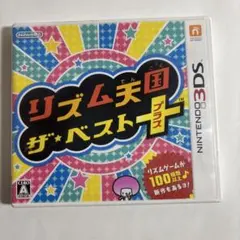 リズム天国 ザ・ベストプラス　Nintendo3DS専用ソフト