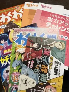 わくわく発見 新聞風の学習テキストなど5冊セット