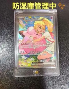 リーリエのピッピEX sar スタートデッキ100