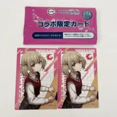 スシローコラボ　プロセカ　小豆沢こはね　カード　2枚セット